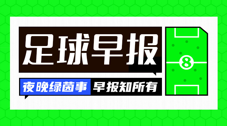 早报:C罗破门胜利战平落后榜首10分 梅努不想和曼联续约