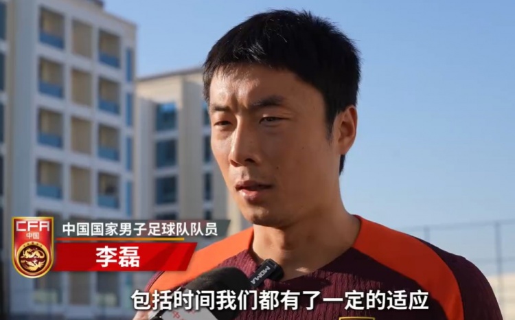李磊:再遇沙特要把之前丢的分拿回来 不惧怕对手&压力动力并存