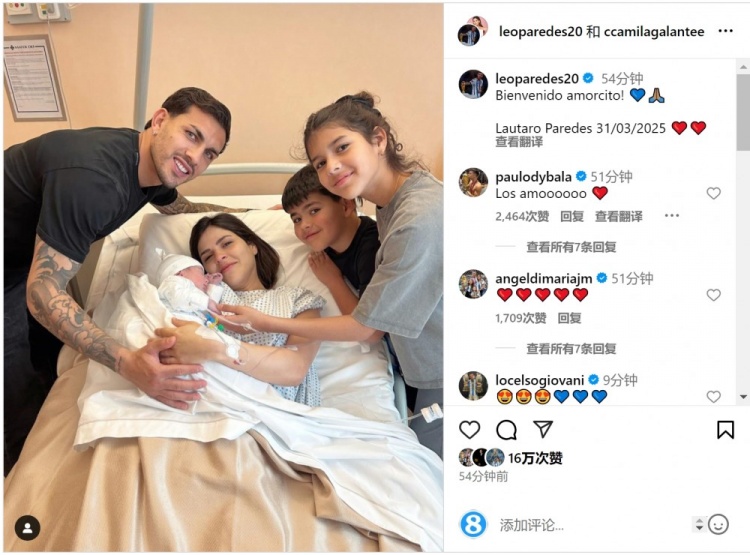 恭喜!帕雷德斯社媒庆祝第三个孩子出生,取名“劳塔罗”